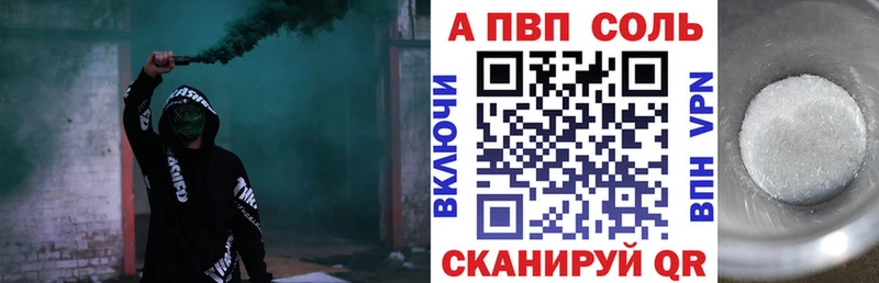 где купить   Котовск  Alfa_PVP СК 
