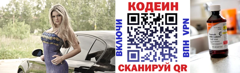 Кодеиновый сироп Lean Purple Drank  Котовск 