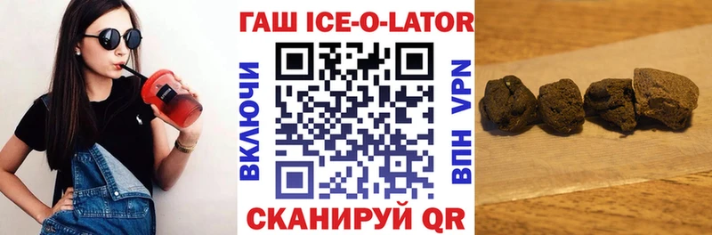 ГАШ хэш  Котовск 