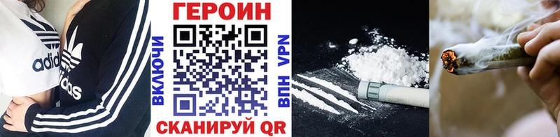 Героин белый  Котовск 