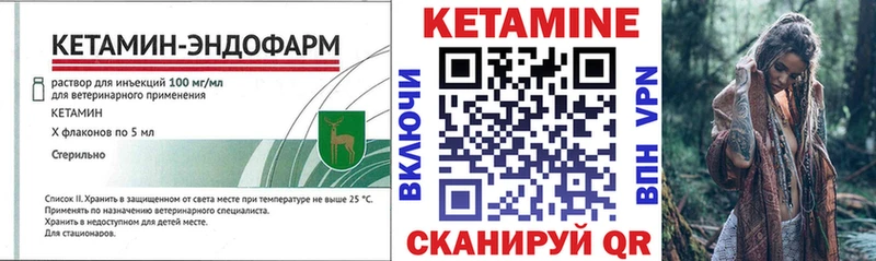 Кетамин ketamine  Котовск 