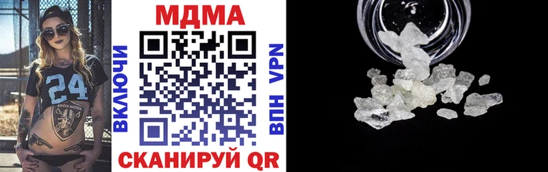 MDMA молли  купить   Котовск 