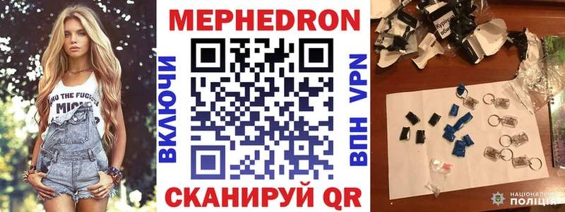 Мефедрон мяу мяу  закладка  Котовск 