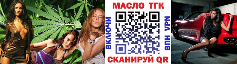 ТГК вейп Котовск